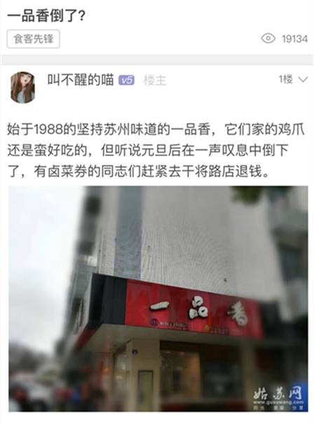 前几年苏州有名的卤菜店,苏州十大卤菜店