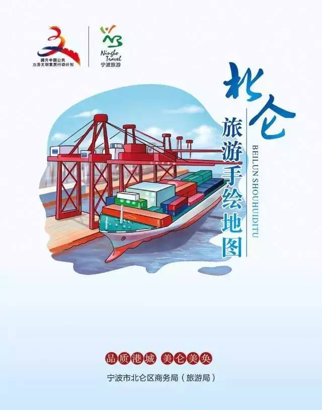 宁波北仑旅游攻略图,宁波北仑旅游景点大全攻略图