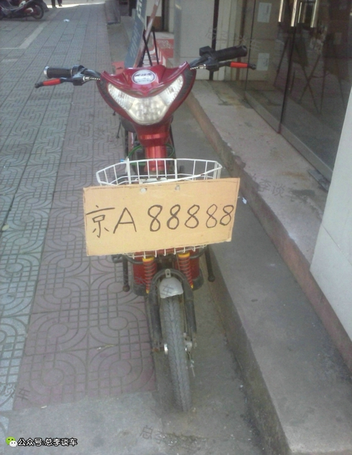 北京的车牌京a88888,京a88888车牌代表什么