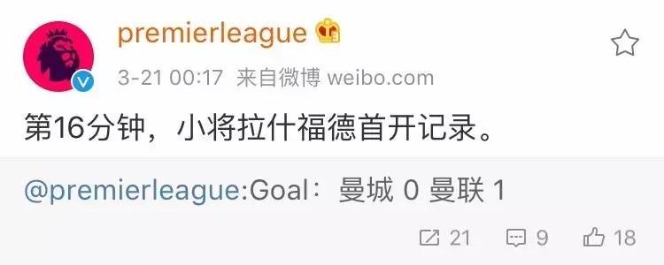 英超2016年足总杯冠军,2016年英超各队身价排名