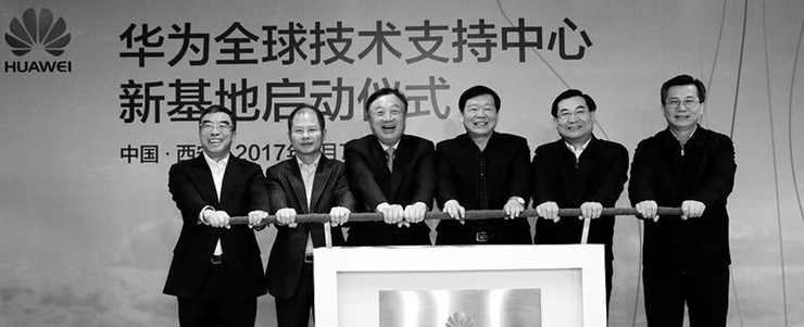 华为西安战略合作,陕西省大数据管理与服务中心