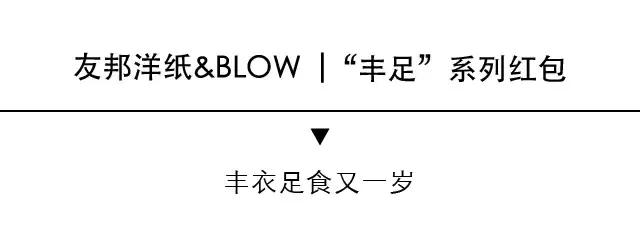 年味儿有设计！这些传统被设计师玩疯了！