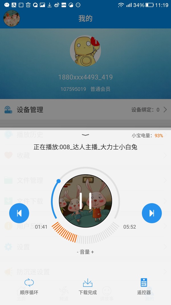 涔愬皬瀹濆効绔ユ晠浜嬪眿,涔愬皬瀹濆彛琚嬫晠浜嬪眿app杩樿兘鐢ㄥ悧