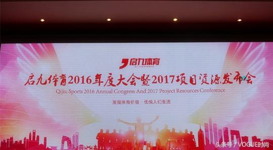 启九体育是干嘛的,启九体育文化发展有限公司