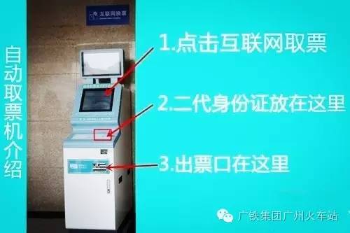 火车站叫帮忙取票,火车站喊票