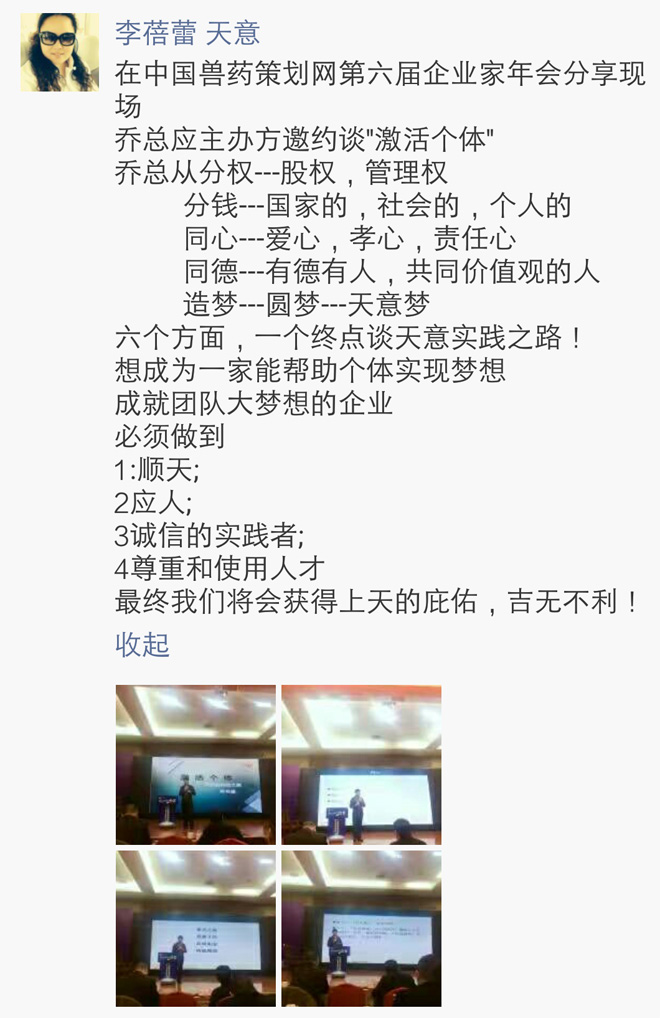 年会感恩特辑：每一份信赖，都是满满的成人之美