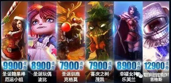 lol冰雪节皮肤一般什么时候出售,lol冰雪节半价