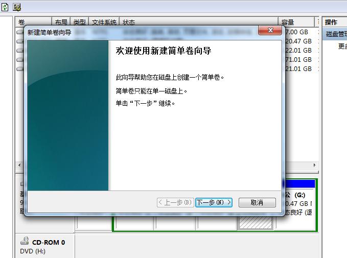 硬盘没分区重装系统怎么办,利用系统盘对新硬盘分区教程