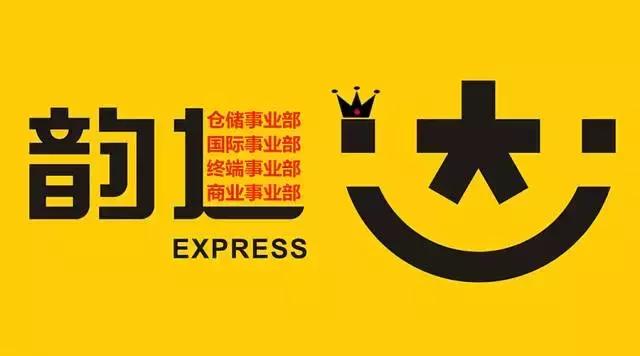 韵达最新组织架构,韵达高管名单公示最新