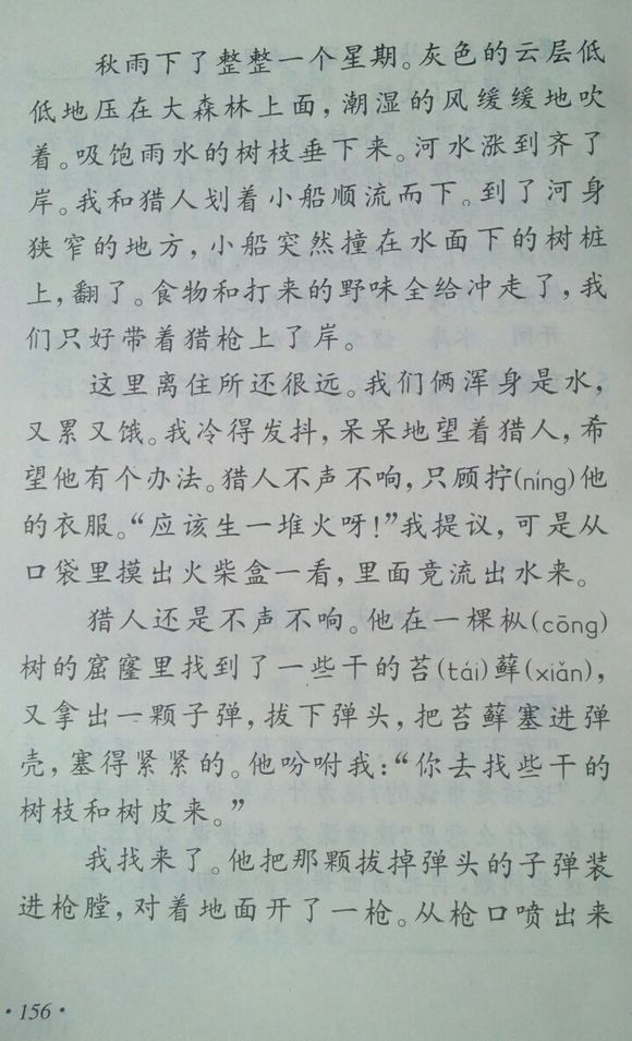 小学四年级，温暖你的童年记忆，老课本的温馨