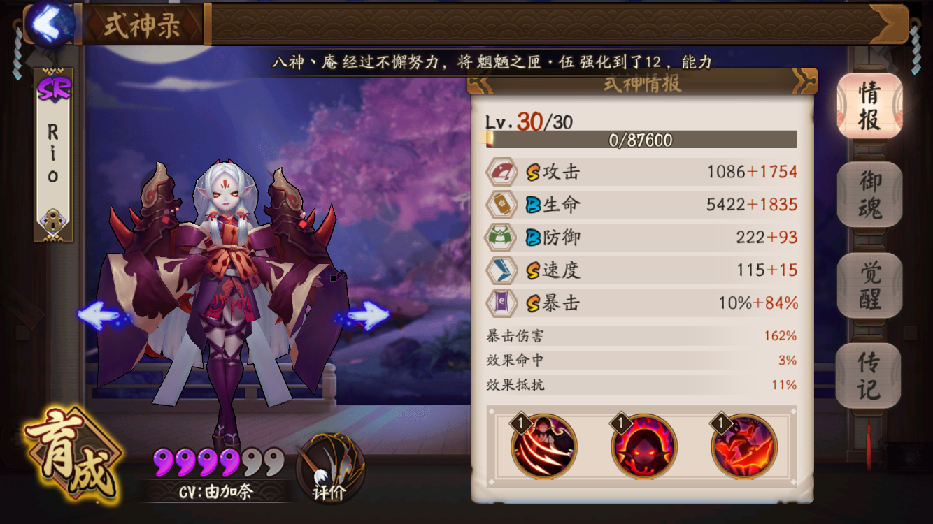 网易阴阳师8.1续航,阴阳师红叶斗技阵容推荐