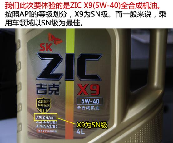 吉克x9全合成机油价格,机油吉克x9