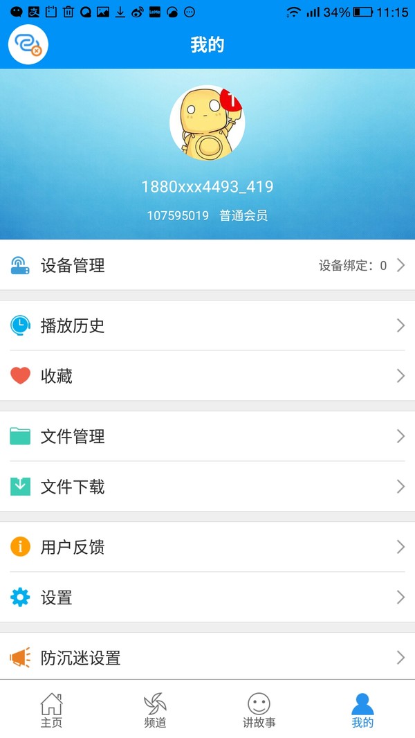 涔愬皬瀹濆効绔ユ晠浜嬪眿,涔愬皬瀹濆彛琚嬫晠浜嬪眿app杩樿兘鐢ㄥ悧