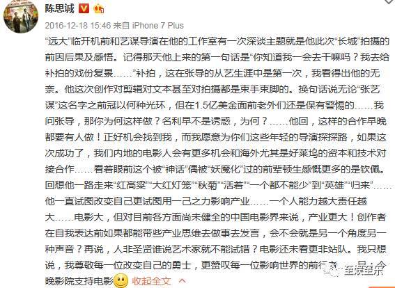 陈思诚和陈思成,陈思诚陈思诚