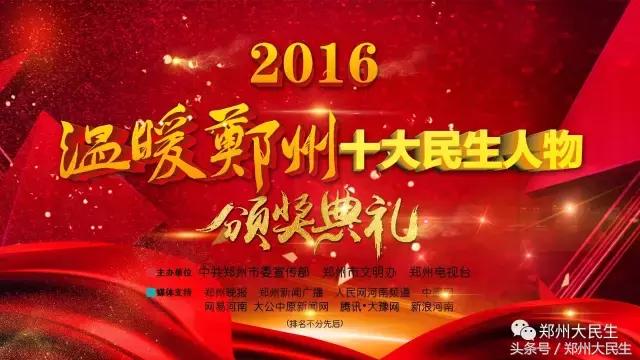 17年感动郑州十大民生人物,温暖郑州十大民生事迹短片