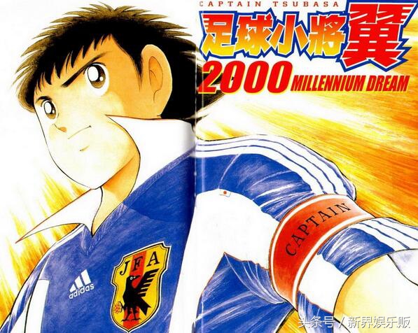 足球小将大结局巴西队,足球小将巴西篇58