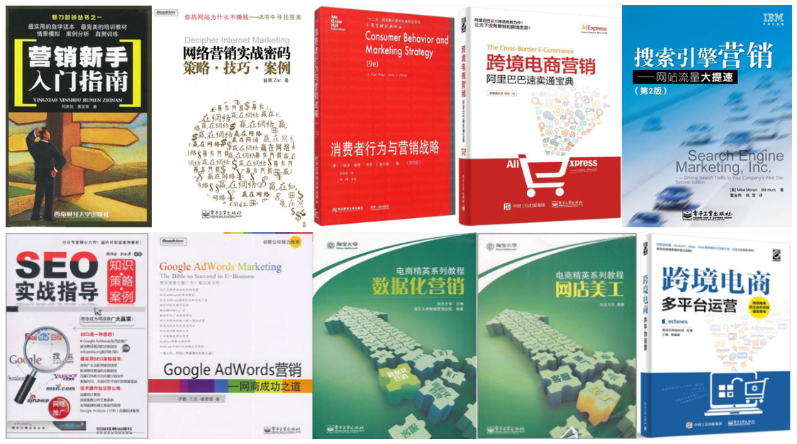 跨境电商入门书籍,跨境电商新手入门教程书籍
