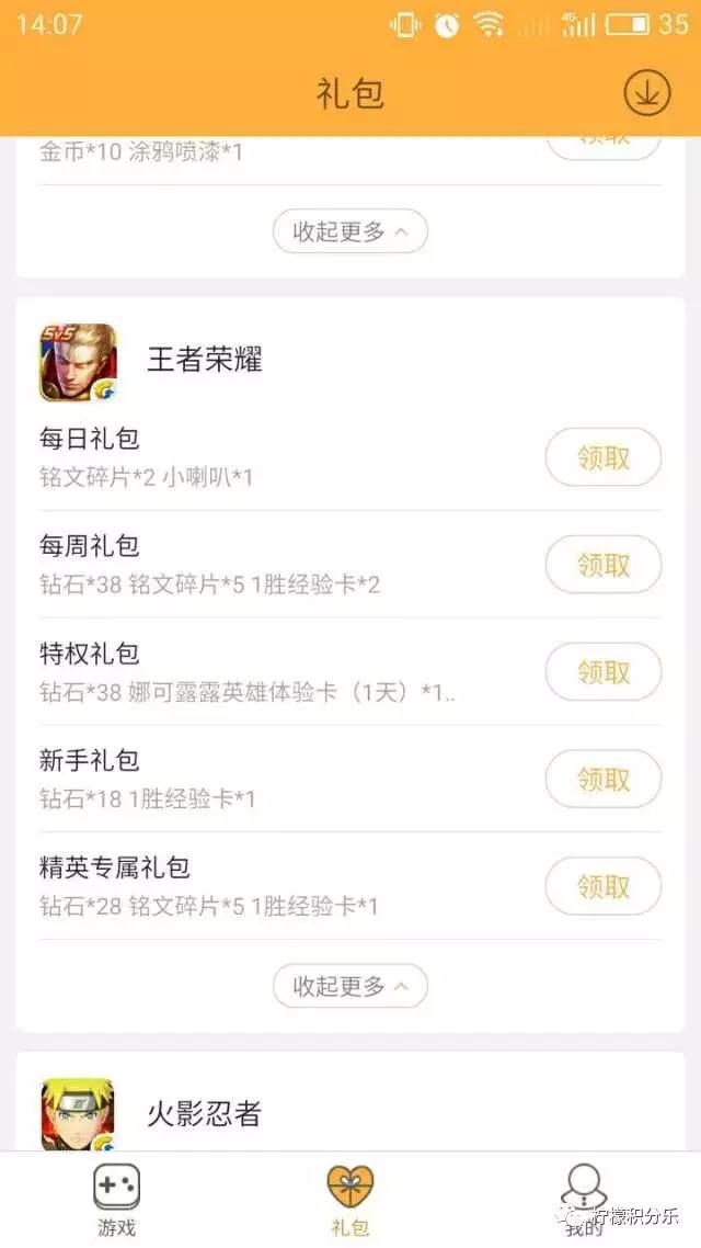 游戏礼包领取中心王者荣耀,王者荣耀礼包领取大全