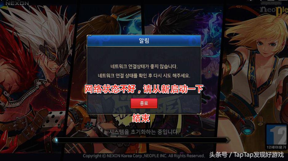 地下城与勇士韩服手游最强光环,地下城与勇士dnf手游韩服怎么觉醒