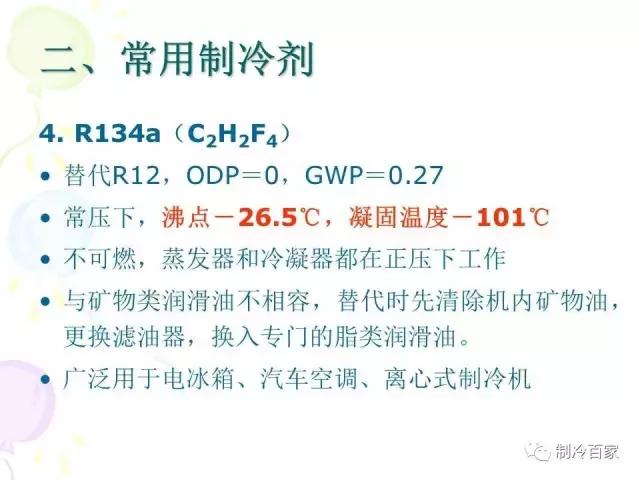从零开始学制冷设备维修技术,制冷维修操作证实操培训课程