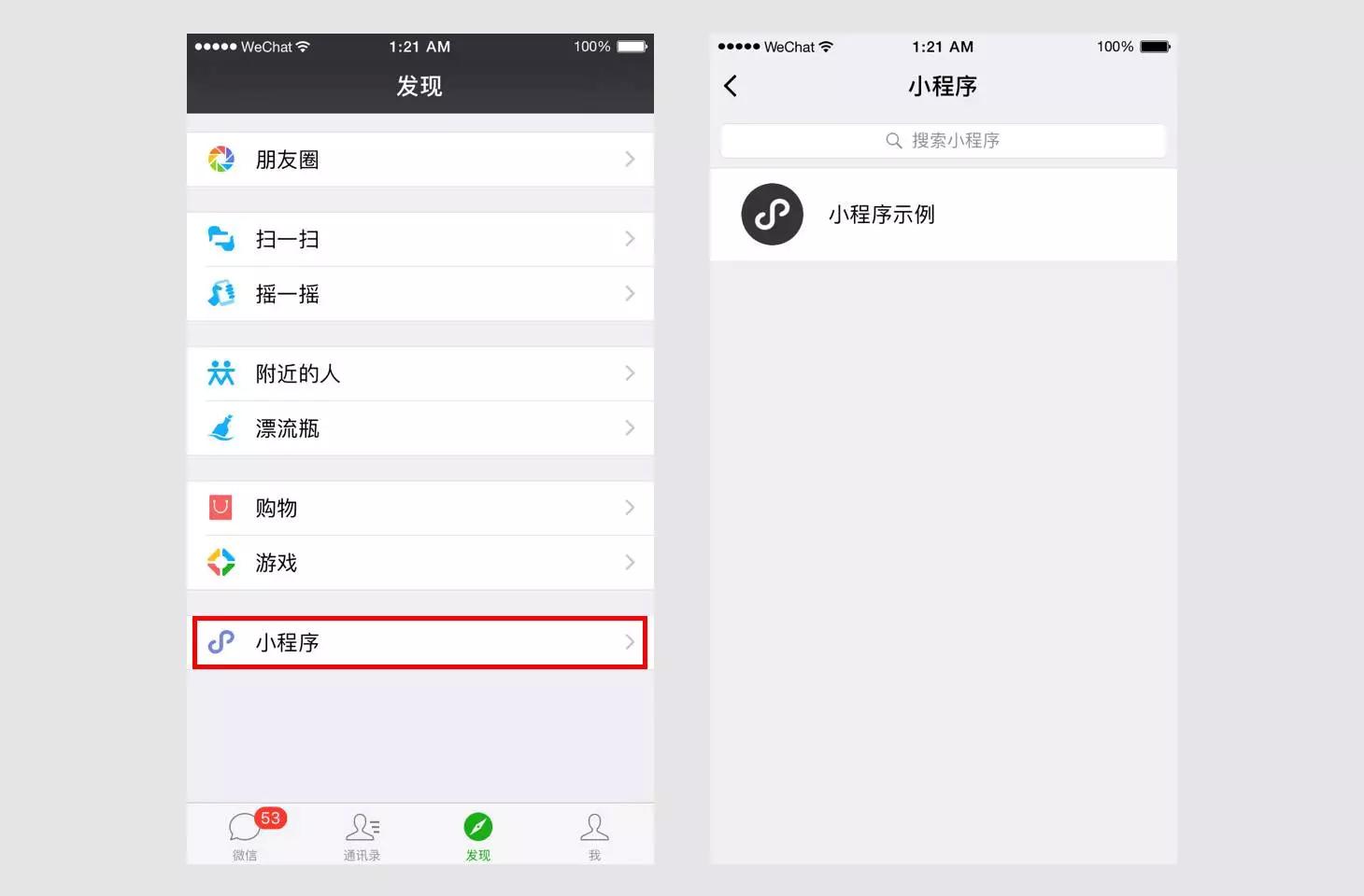 微信小程序软件列表,微信小程序里面的软件都有什么