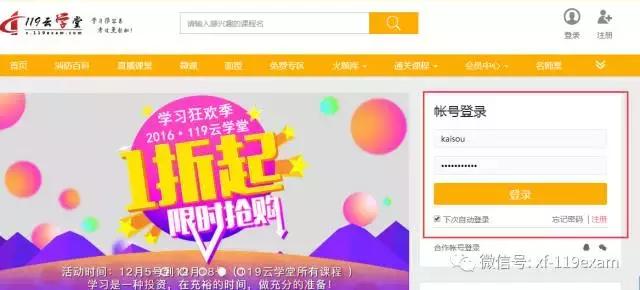 重磅豪礼—购买（火灾危险性评定指标）微课，赠金卡会员