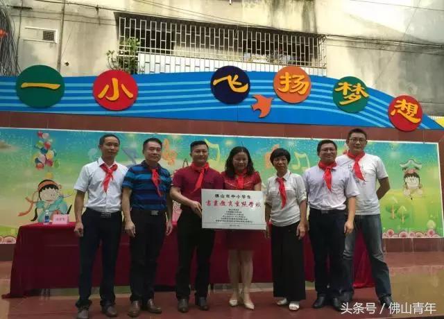 成都市少先队工作总结,广东省佛山市少先队讲解