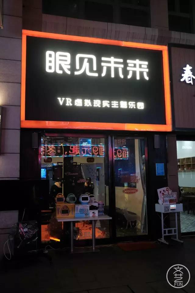 郑州穿越时空vr体验馆,郑州vr游戏体验馆地址