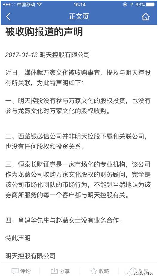 无关“阿里系”、撇清“明天系”，赵薇这次单枪匹马玩一单大的？