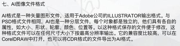ps可导出的三个图片格式,ps图片格式太小怎么改大