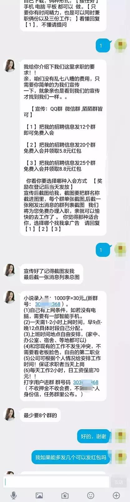 网上兼职小说录入员靠谱吗,网上小说录入员兼职靠谱吗