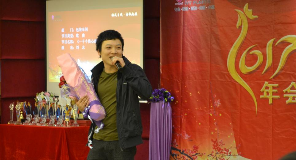 iphone7奖优秀员工不豪,42张图看爱唯2017年会