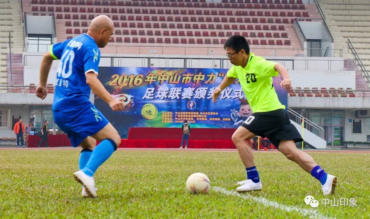 中山足球比赛全部视频,广东省足球锦标赛中山