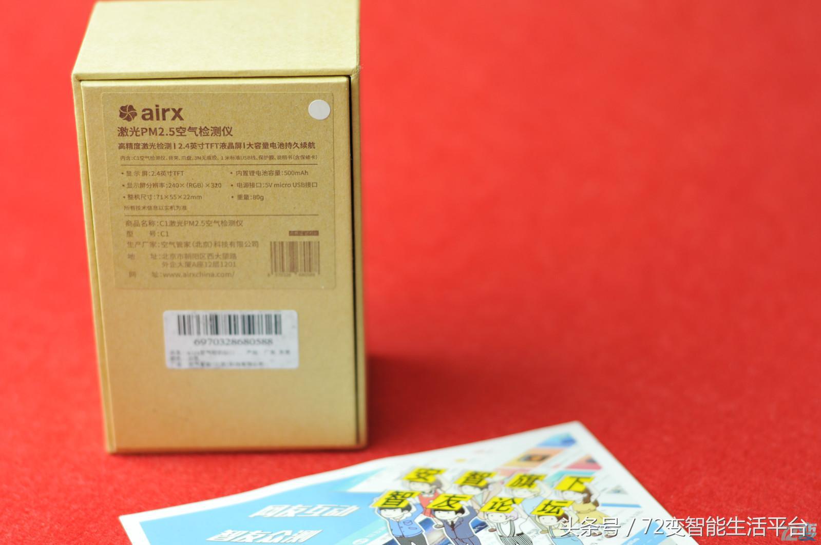 快速空气检测设备,测评空气净化器