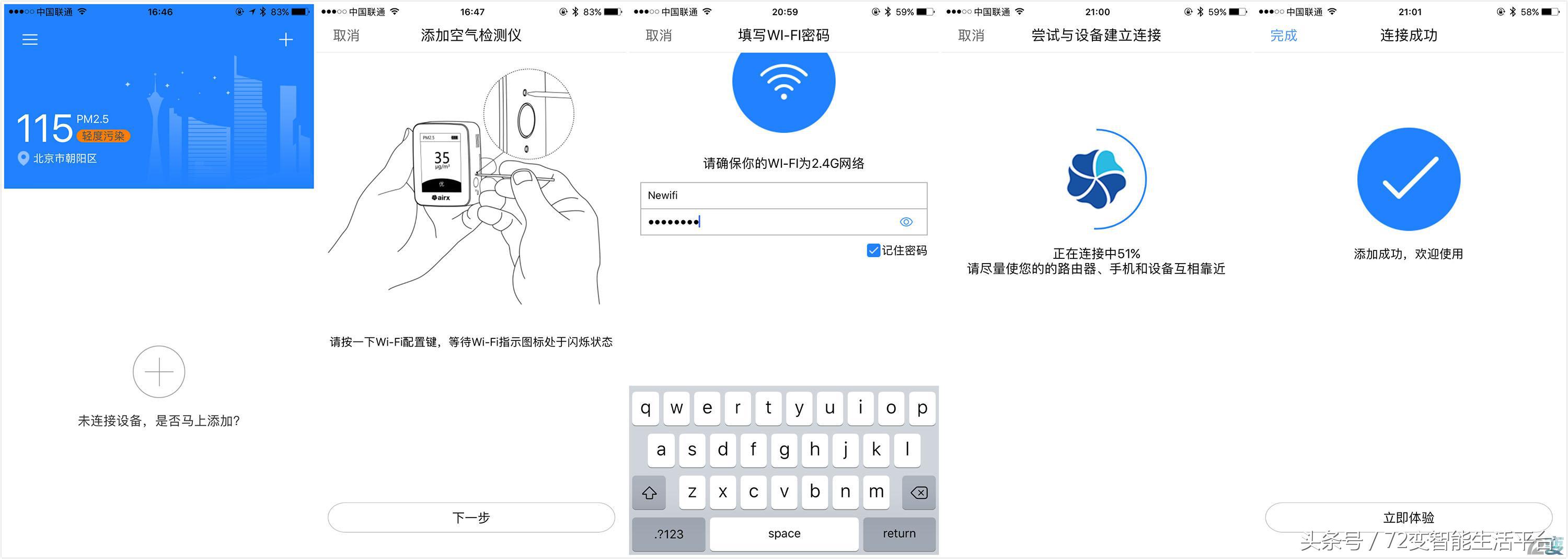 快速空气检测设备,测评空气净化器