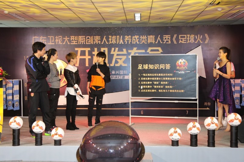 足球综艺真人秀,足球综艺真人秀有哪些