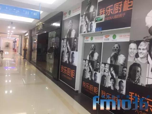 还敢买吗？福州大型卖场红星美凯龙“我乐橱柜”卷款跑路