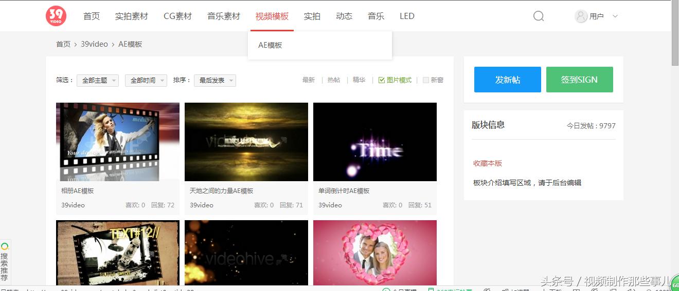 ae模板素材库大全免费,ae素材网站免费大推荐