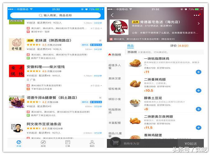 美团和饿了么外卖柜盈利模式,饿了么和美团外卖战略分析