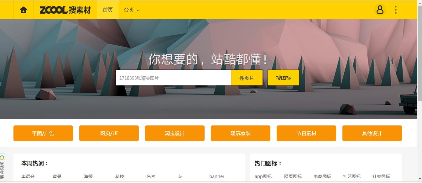 最全面最实用的设计素材网站,设计师都在用的照片素材网站