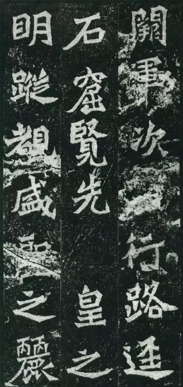 龙门二十品谁临的最好,龙门二十品全部图片