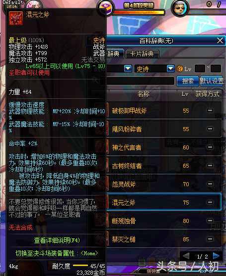 盘古开天辟地的那把斧头哪里去了,开天辟地盘古的斧子