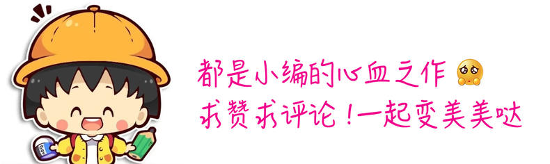 种草让自己变美,种草变美逆袭