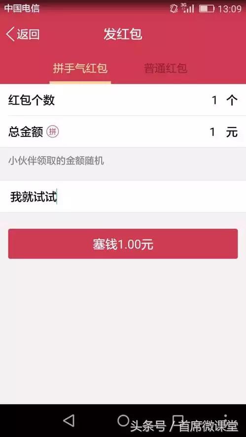 集五福红包,集五福发红包