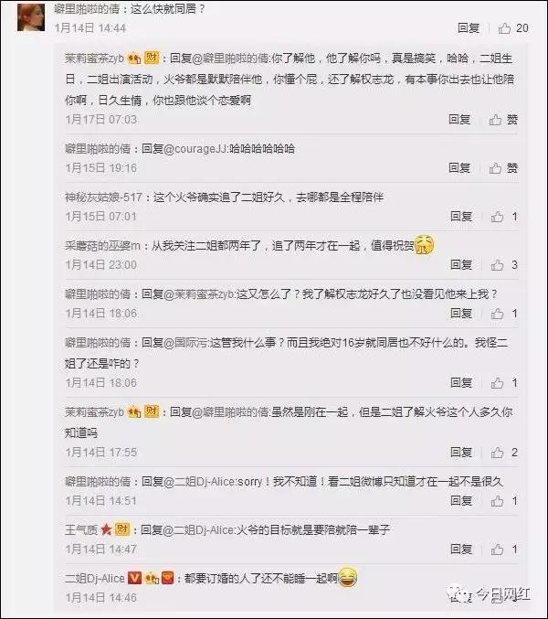 直播江湖金钱暗战,30万打赏变灰色交易,土豪主播上演爱情买卖