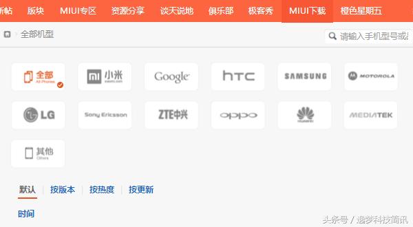 flyme对比miui,flyme和miui系统对比