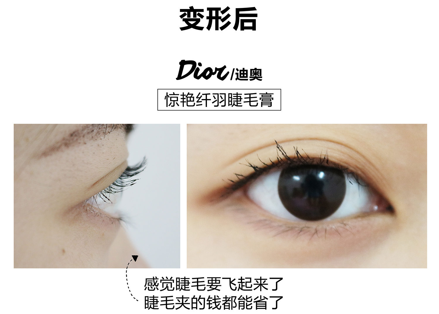 真人亲测八大睫毛膏防水大作战，昂首挺胸摩！天！翘！