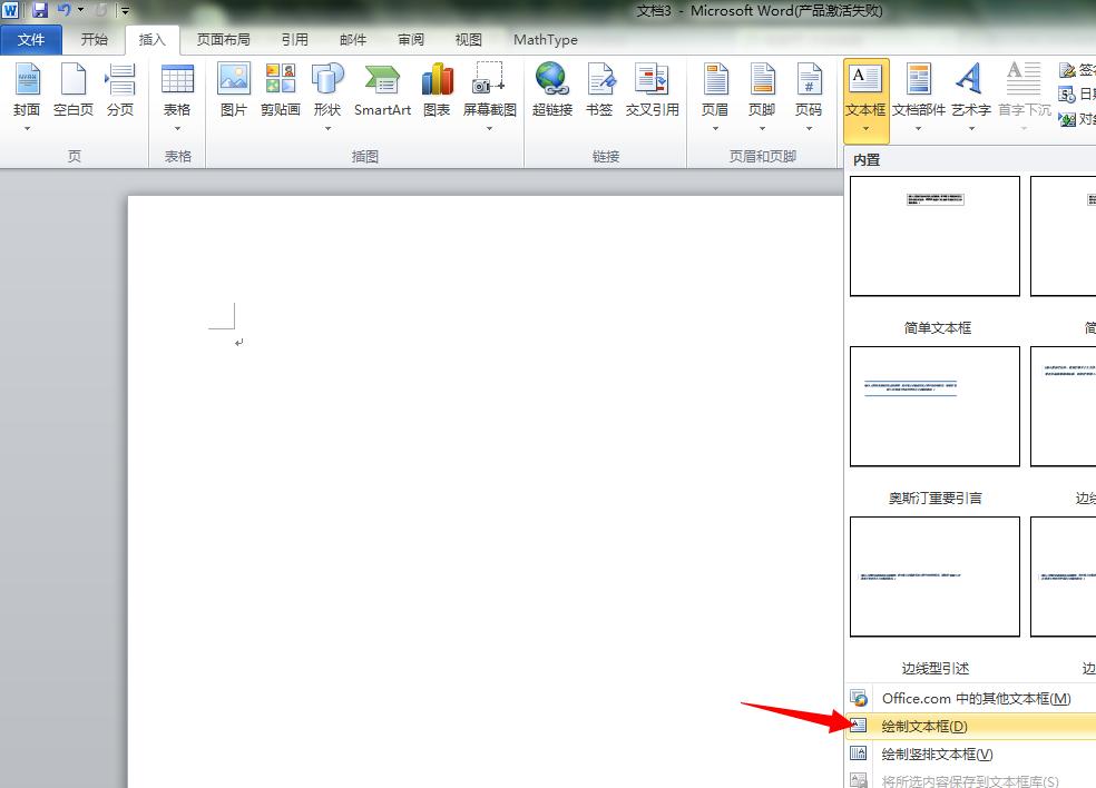 如何用word制作报纸排版,word报纸排版教程