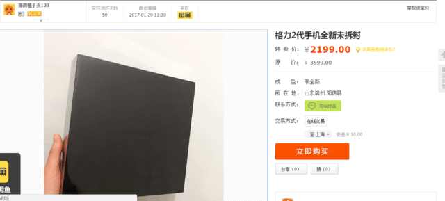 格力手机2最新价格,格力手机二手平台