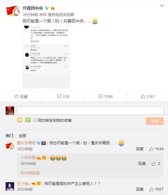 你读的书是假的？发的工资也是假的？恭喜你被开年第一梗刷屏了